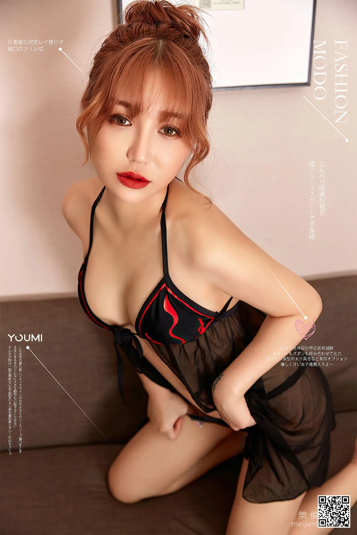 [尤蜜YouMi]  Cookie - 扰人情梦 套图1