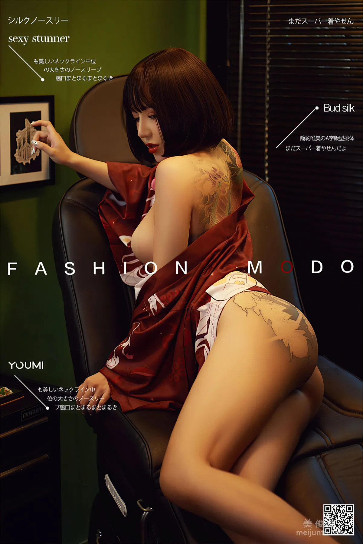 [尤蜜YouMi]  文静儿 - 催情舞女 套图1