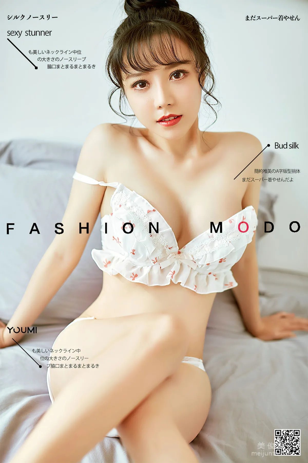 [尤蜜YouMi] 白亦Ada - 甜心教主 套圖 1