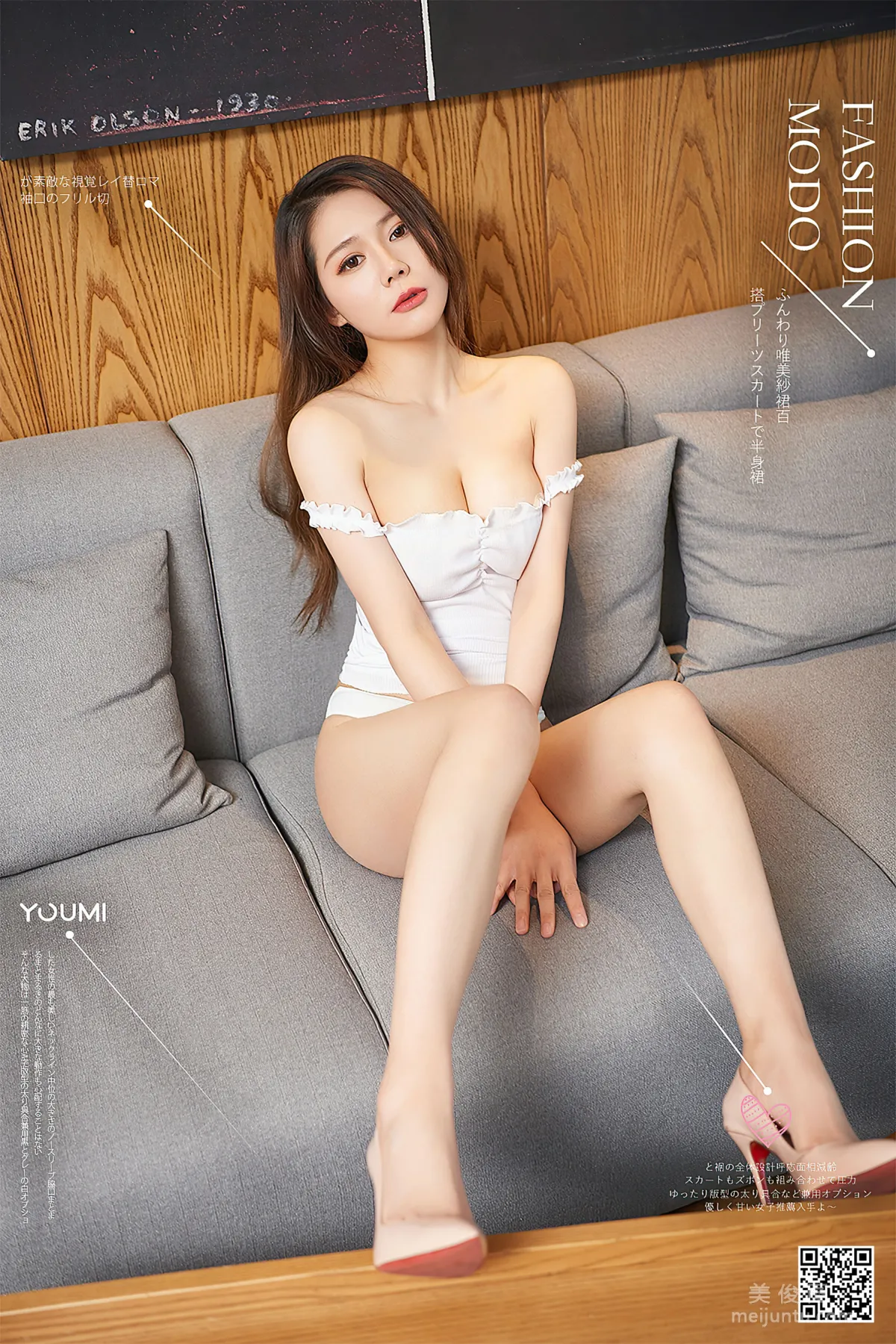 [尤蜜YouMi]  如歌 - 白梦情诗 套图1