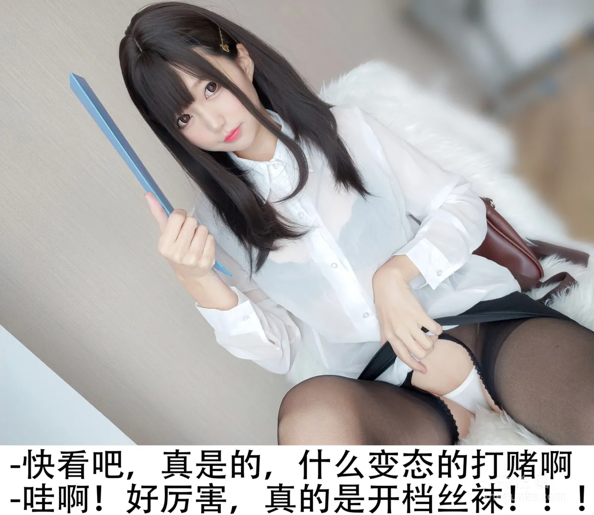 [網紅COSER寫真] NAGISA魔物喵 - 黑絲OL 套圖 11