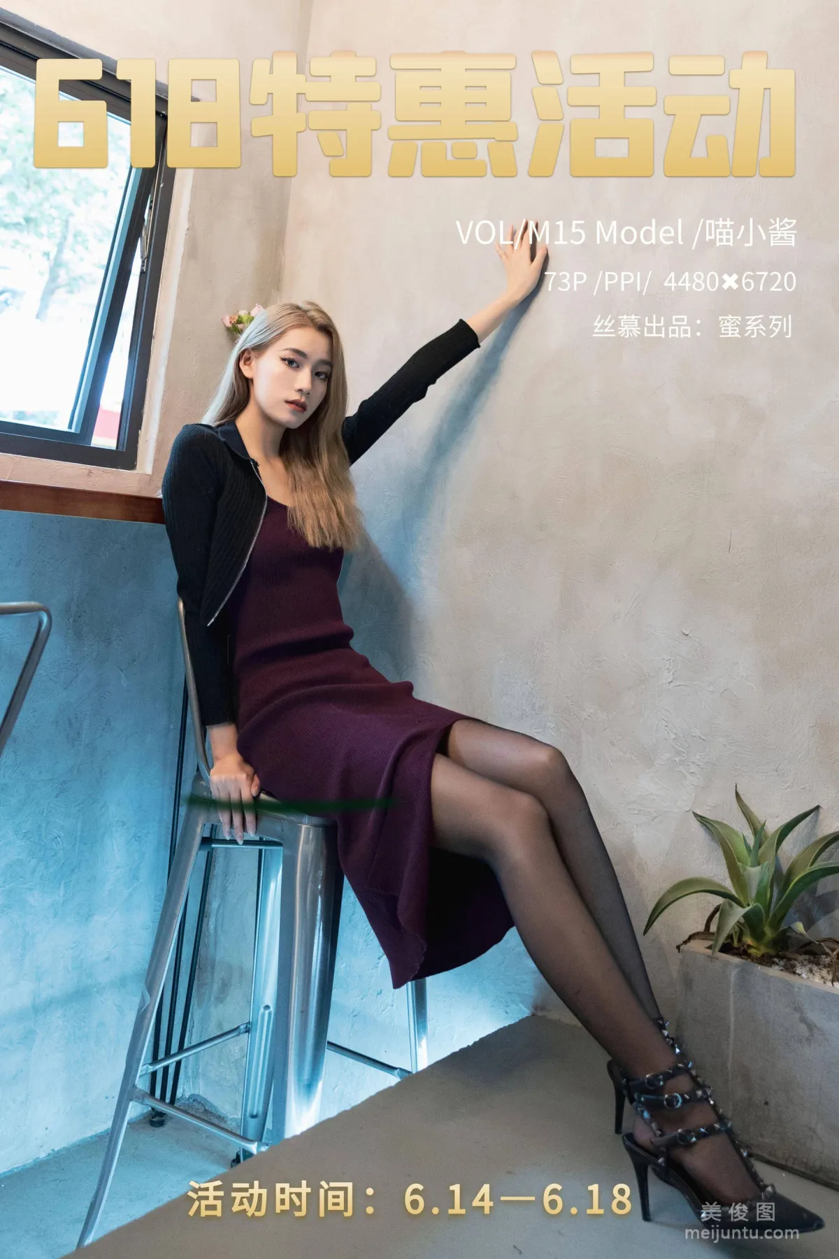 [絲慕SMOU] 蜜系列 M015 喵小醬 絲襪美腿套圖 1