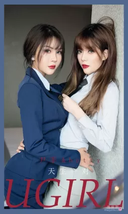 [愛尤物Ugirls] No.2108 尹菲&amp;betty - 天生一對