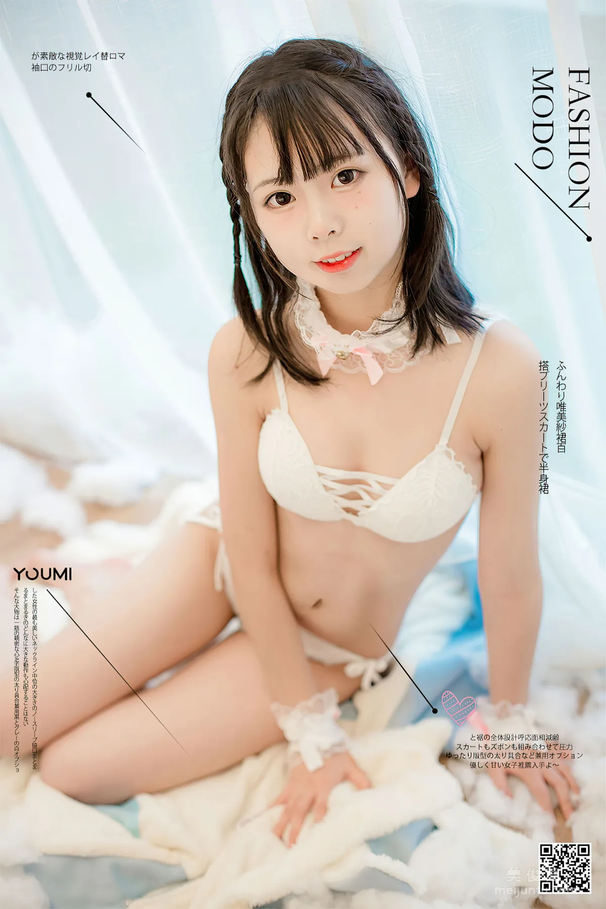 [尤蜜YouMi] 向小圓 - 戀與向小圓 1