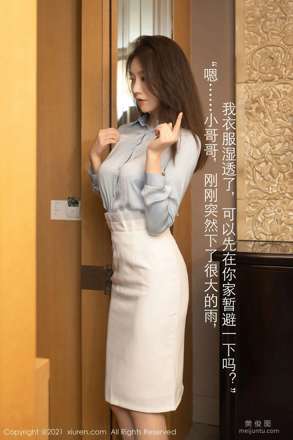 [秀人XiuRen] No.3300 安然Maleah - 隔壁躲雨劇情主題系列 11