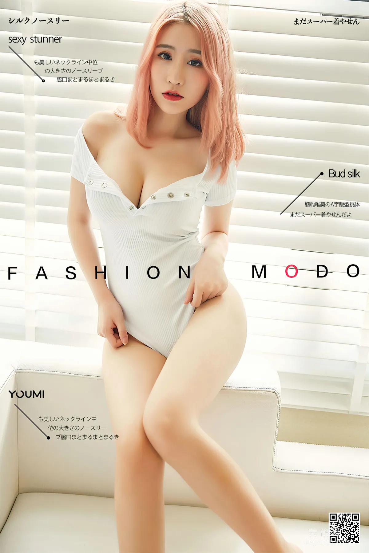 [尤蜜YouMi]  绯月樱-Cherry - 美好の早晨 写真套图1