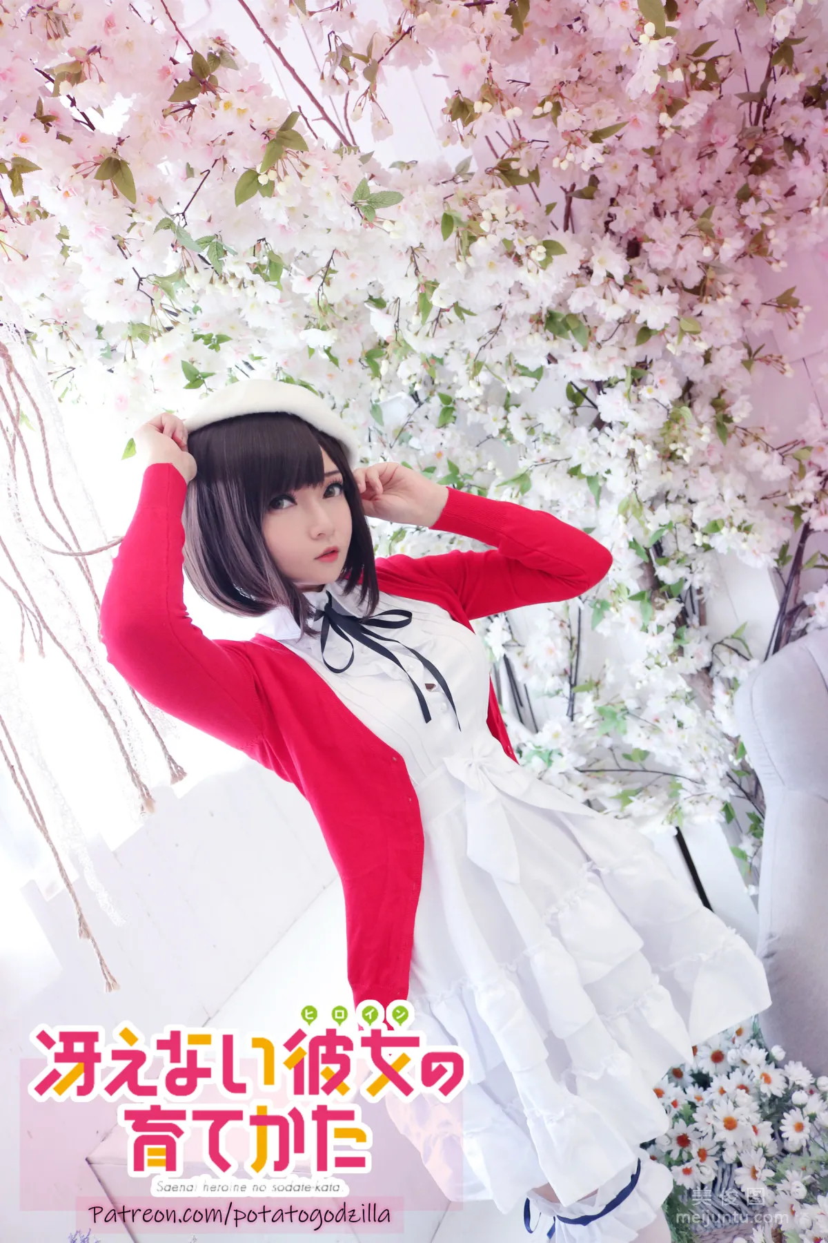 Coser小姐姐Potato Godzilla - Megumi Kato 1