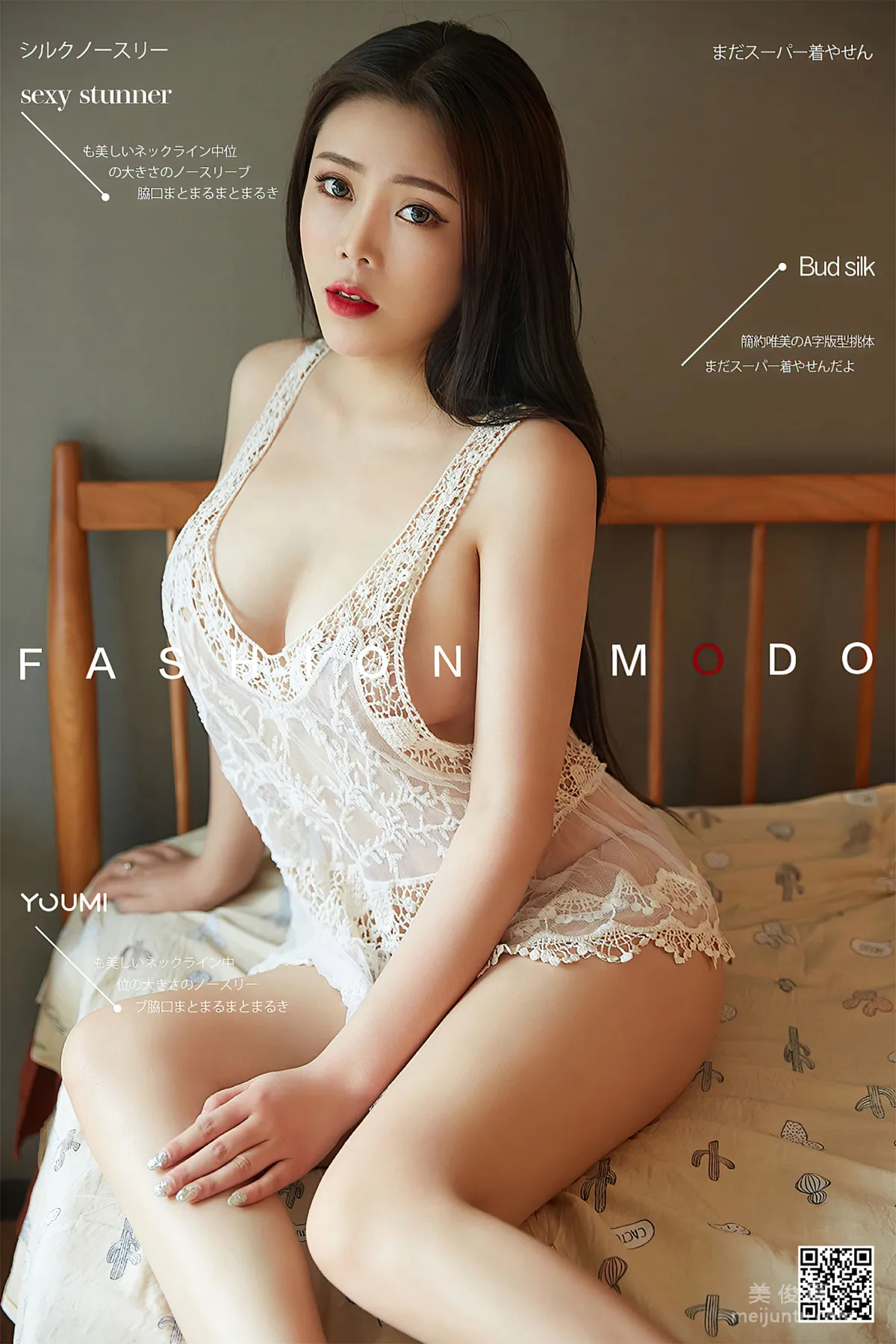 [尤蜜YouMi] 冰冰 - 柳夭倩影 1