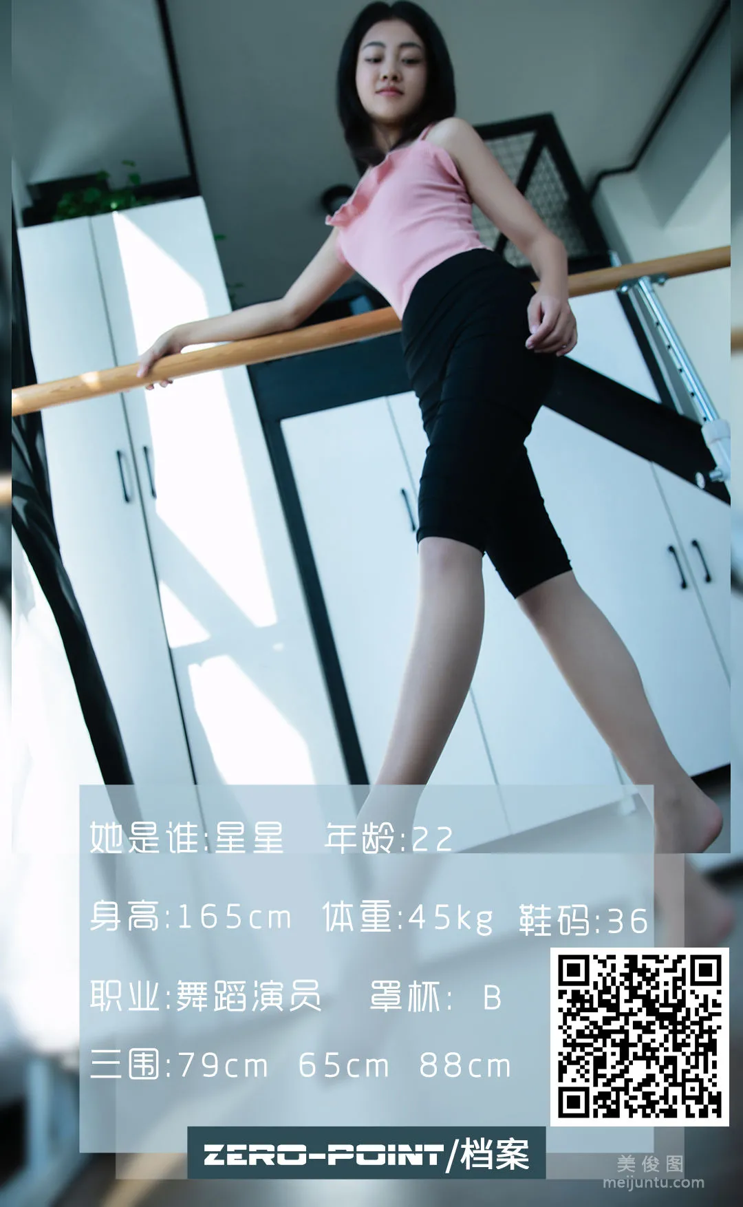 [LD零度] NO.094 星星 寫真套圖 1