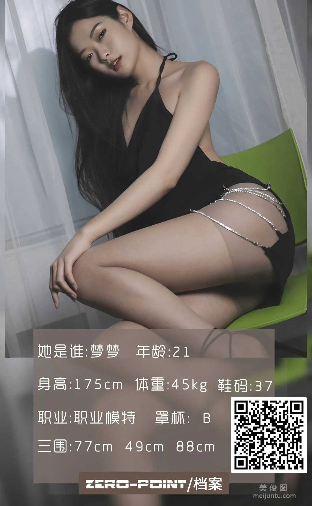 [LD零度摄影] NO.097 梦梦1
