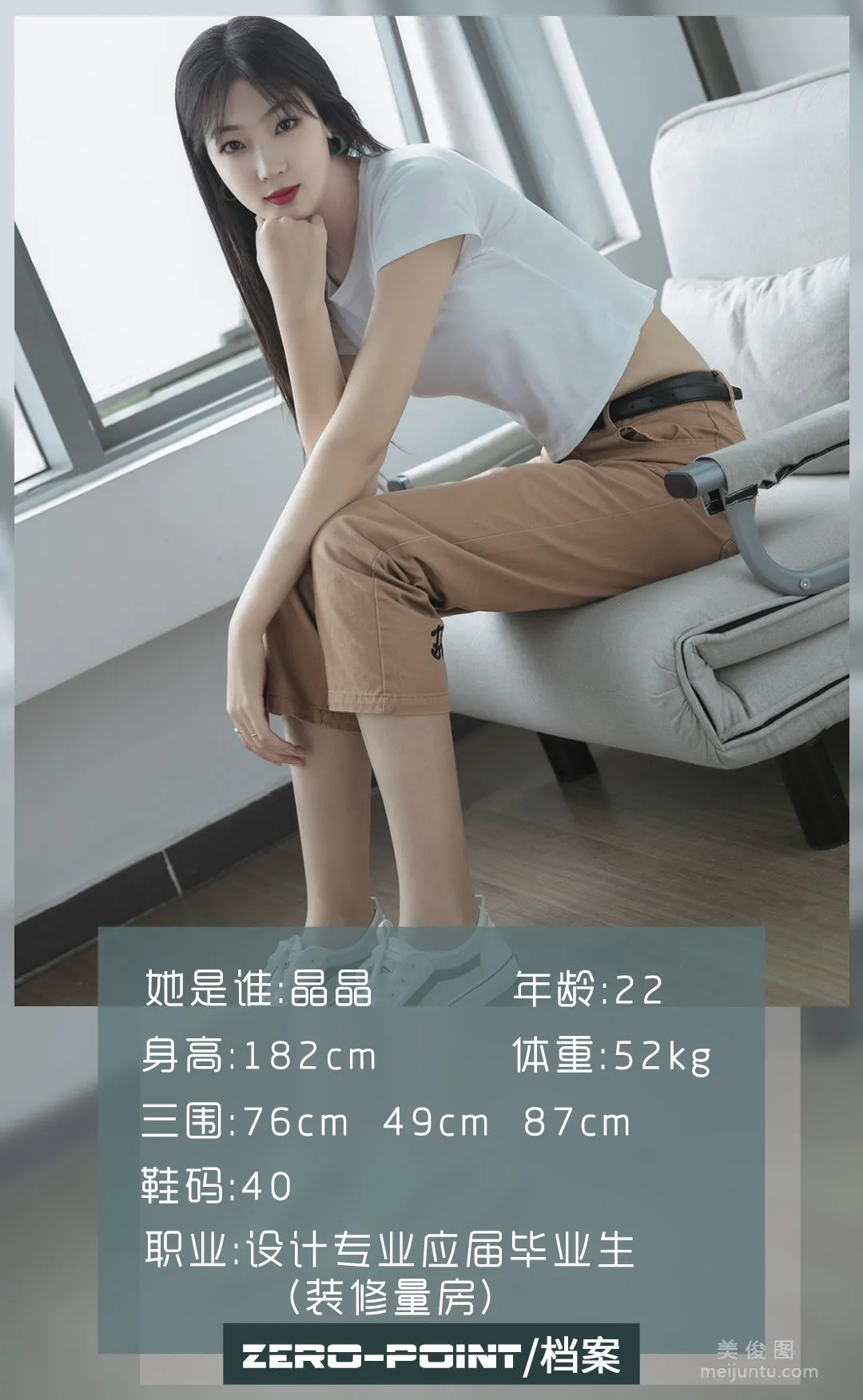 [LD零度] NO.082 晶晶 寫真套圖 1