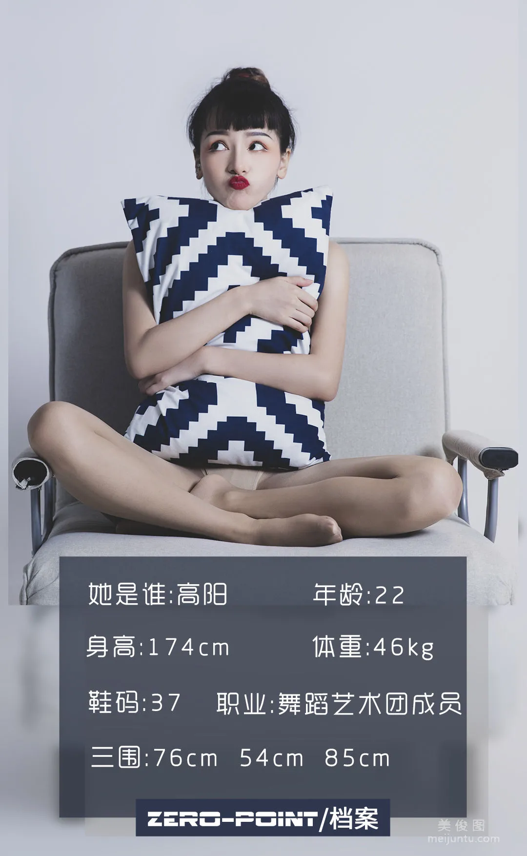 [LD零度] NO.080 高陽 寫真套圖 1