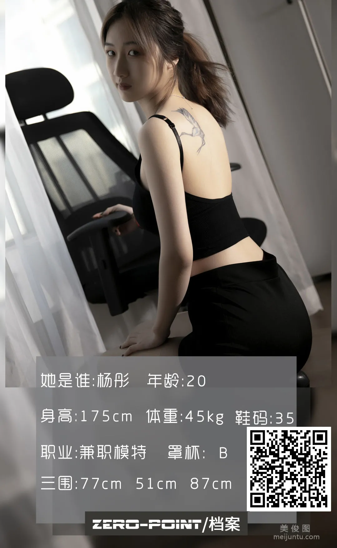 [LD零度摄影] NO.098 杨彤1