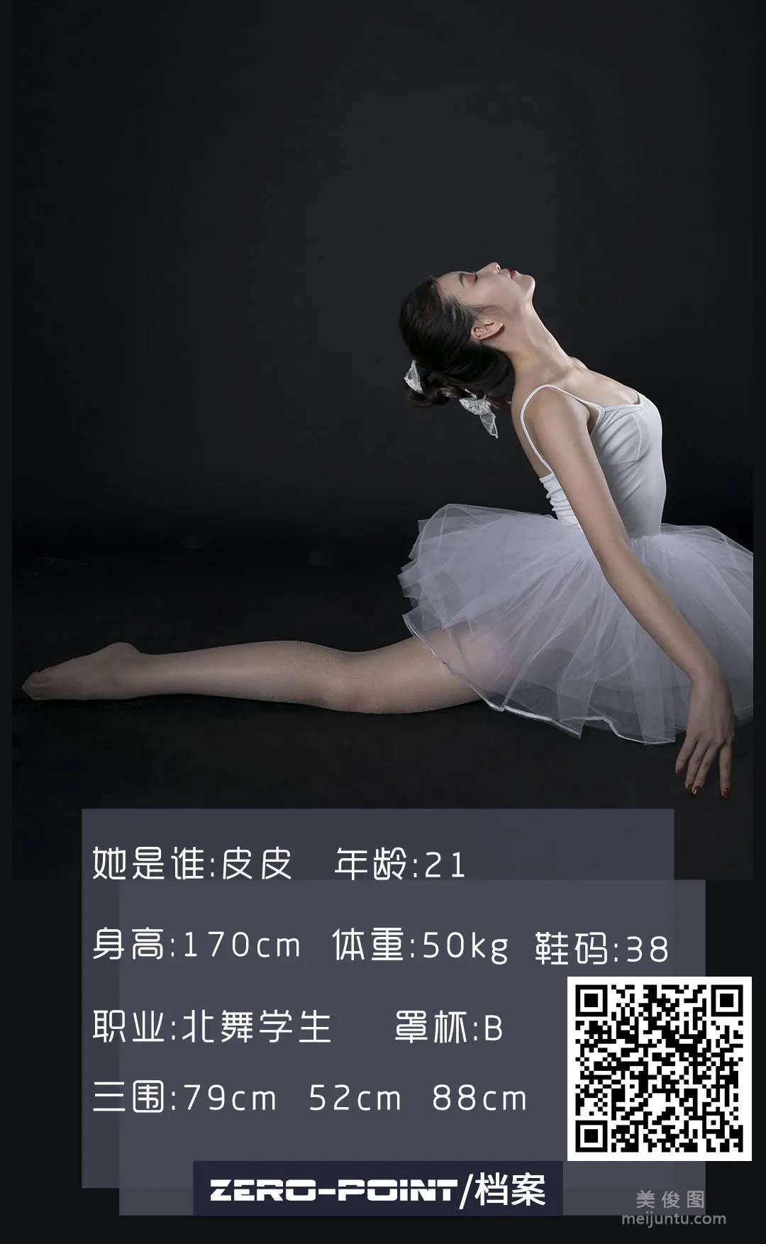 [LD零度] NO.103 皮皮 寫真套圖 1