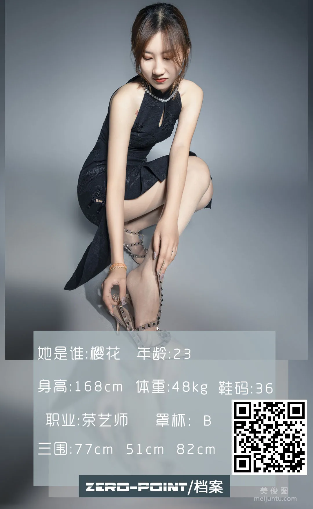 [LD零度] NO.086 櫻花 寫真套圖 1
