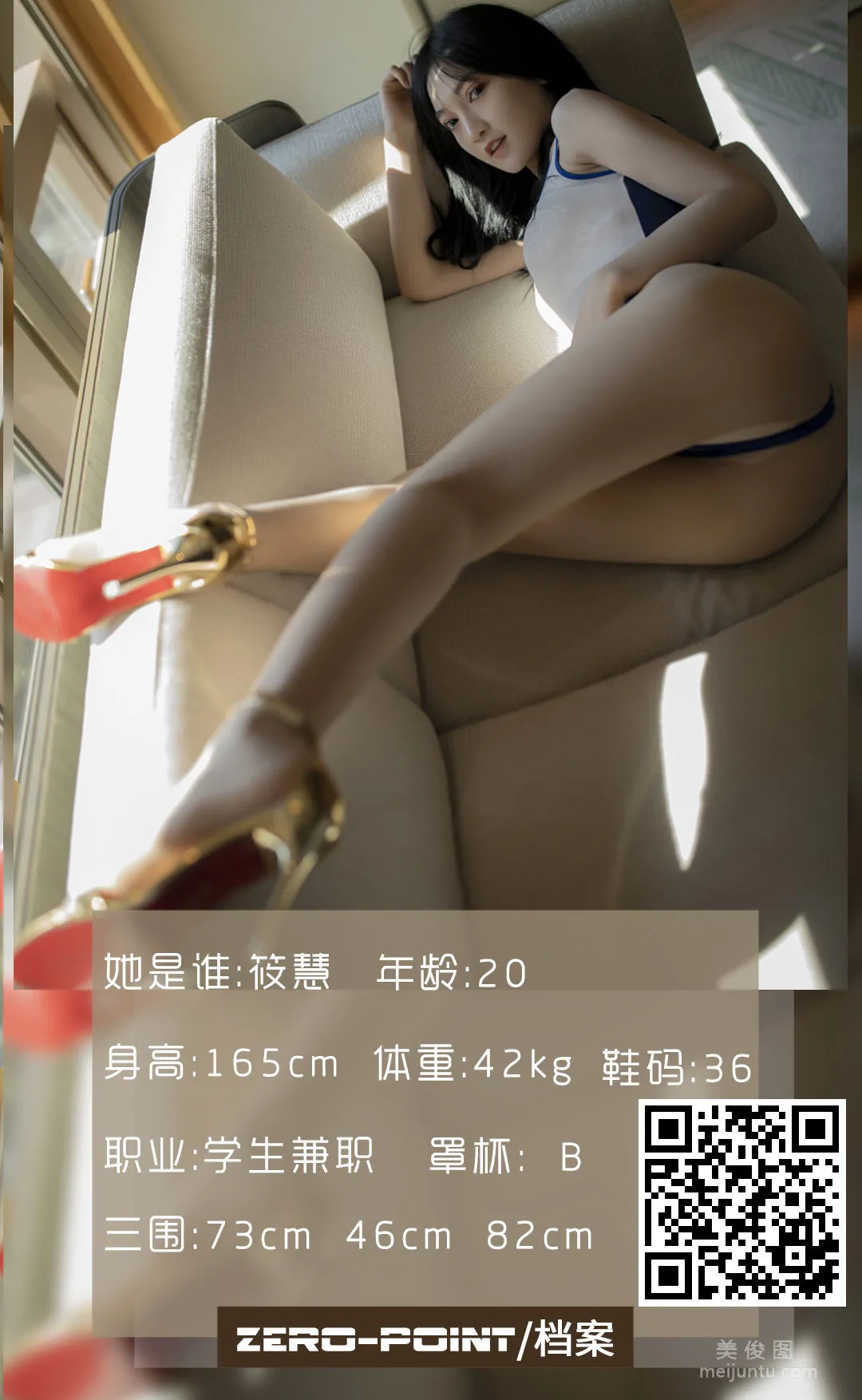[LD零度] NO.089 筱慧 写真套图1