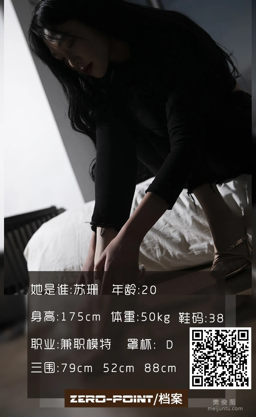[LD零度攝影] NO.102 蘇珊 寫真套圖 1