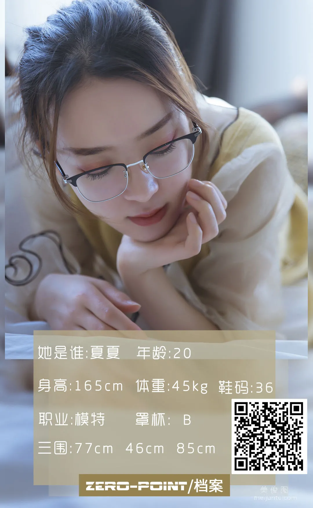 [LD零度摄影] NO.101 夏夏 写真套图1