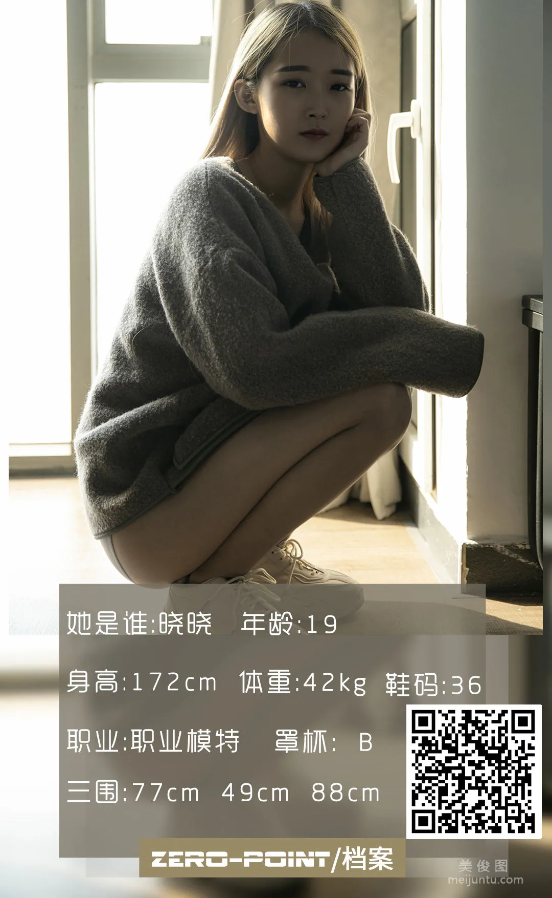 [LD零度] NO.091 曉曉 寫真套圖 1