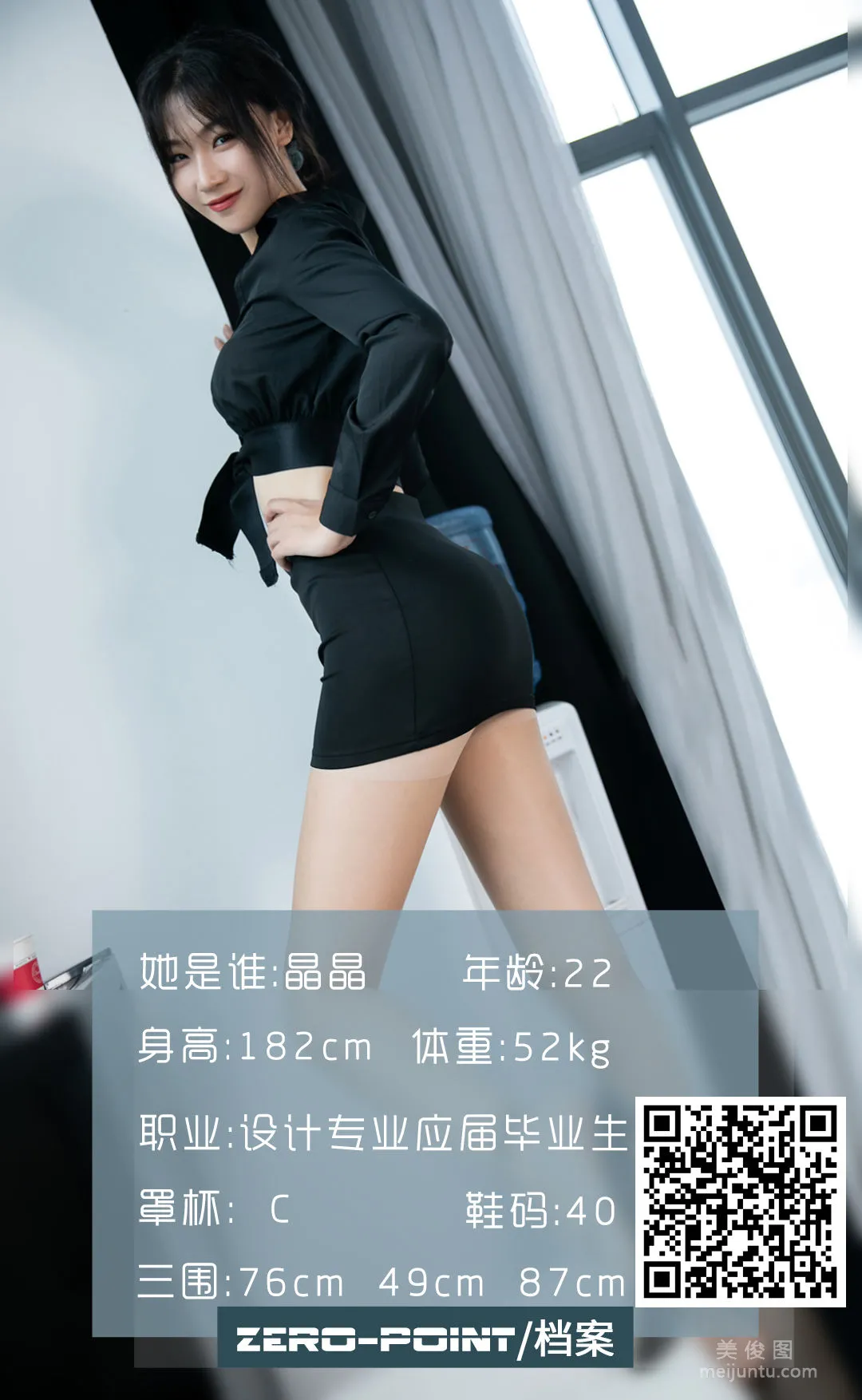 [LD零度] NO.095 晶晶 寫真套圖 1