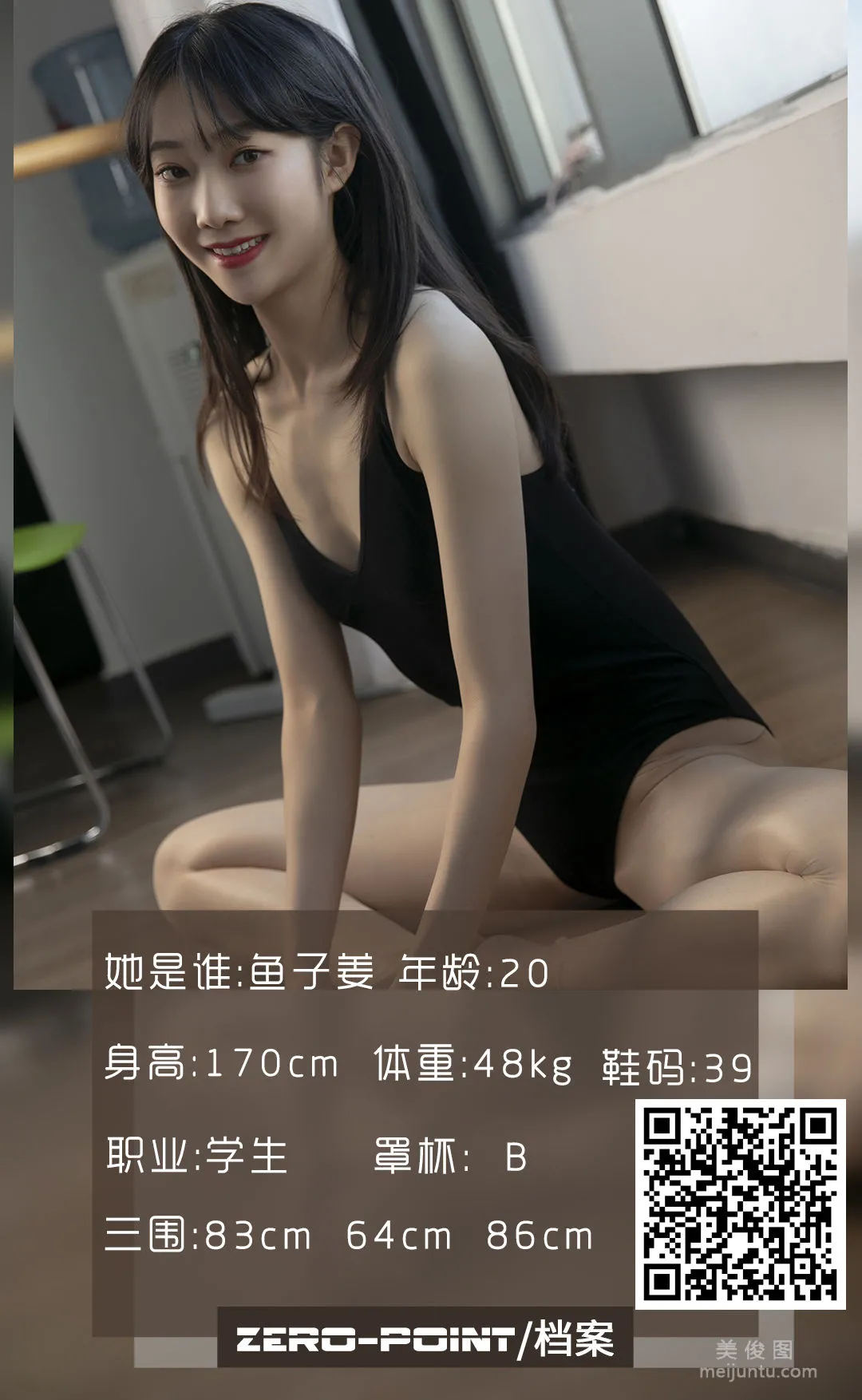 [LD零度] NO.105 魚子姜 寫真套圖 1