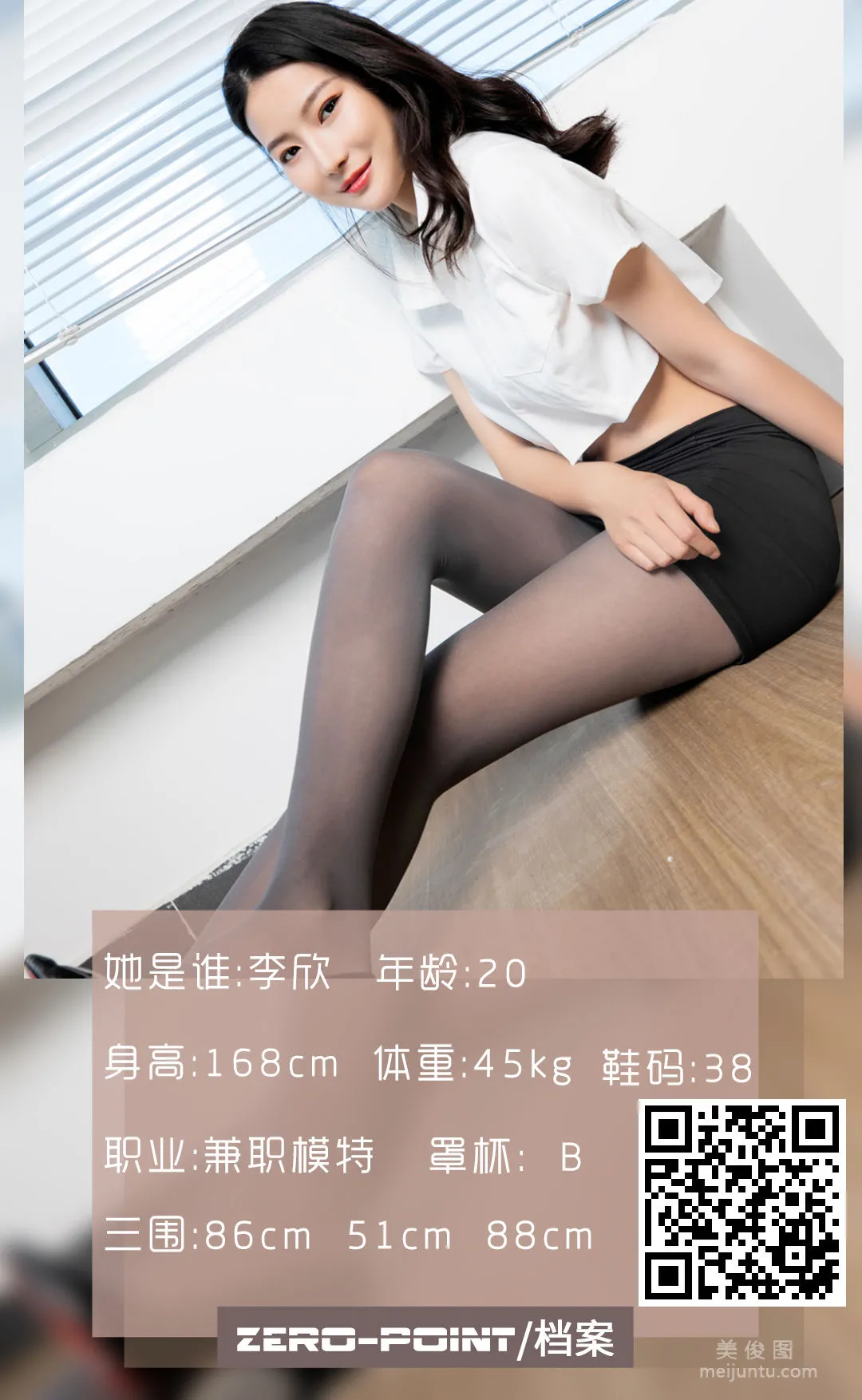 [LD零度] NO.119 李欣 寫真套圖 1