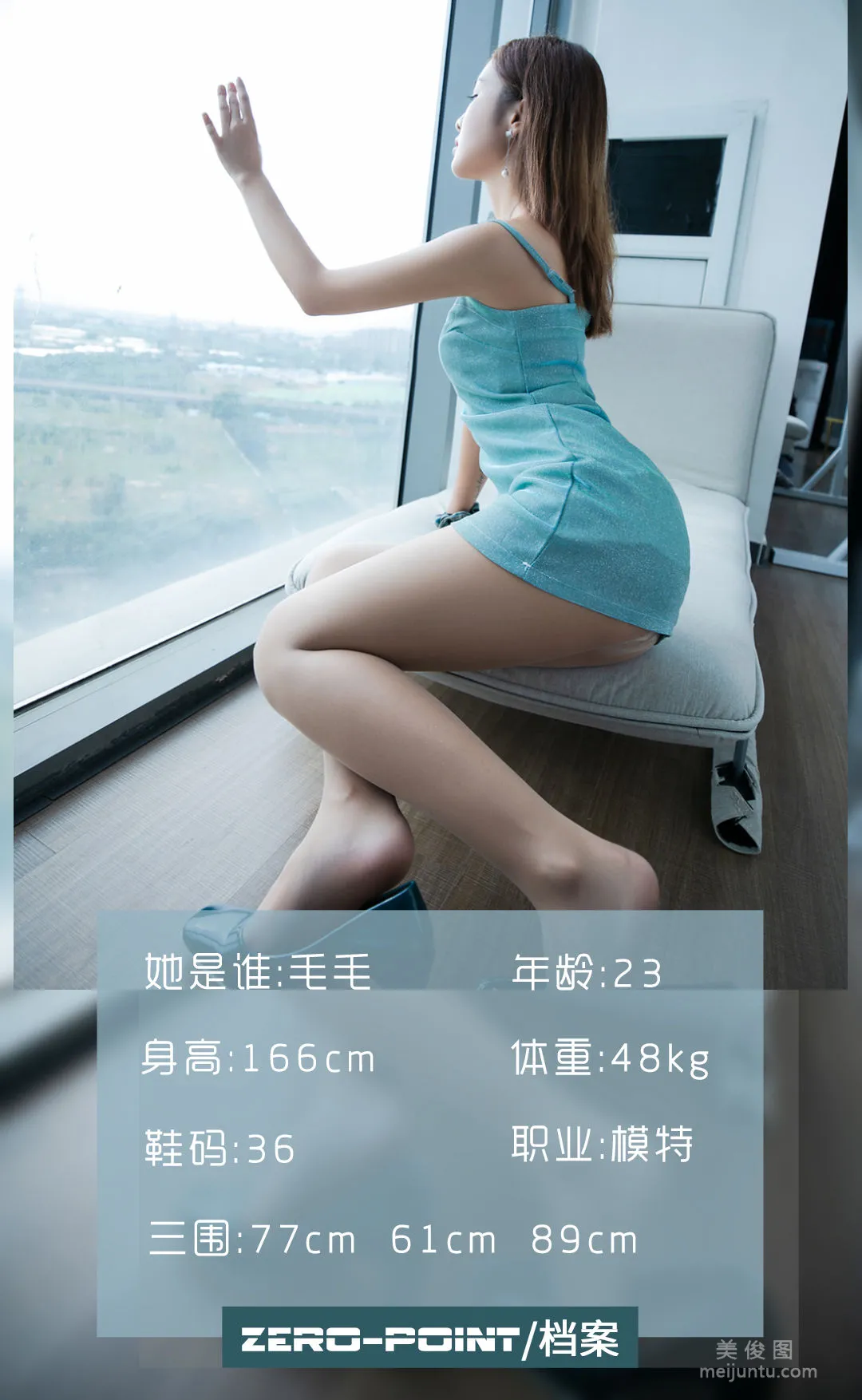 [LD零度] NO.083 毛毛 寫真套圖 1