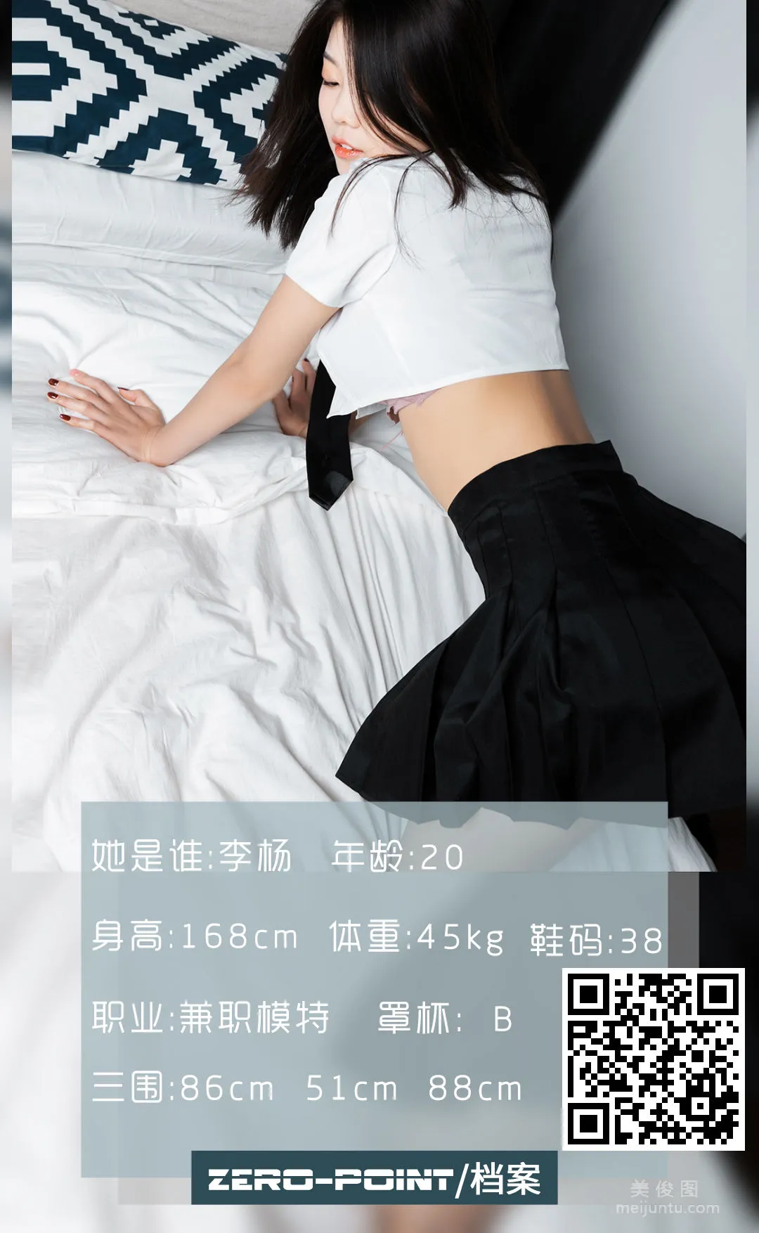 [LD零度] NO.118 李楊 寫真套圖 1