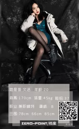[LD零度] NO.117 文潔 寫真套圖