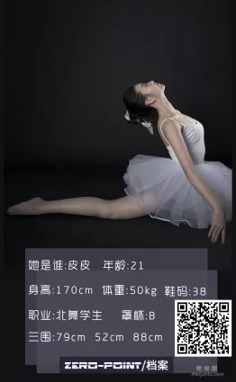 [LD零度] NO.103 皮皮 寫真套圖