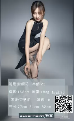 [LD零度] NO.086 櫻花 寫真套圖