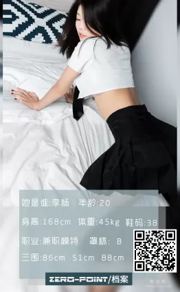 [LD零度] NO.118 李楊 寫真套圖