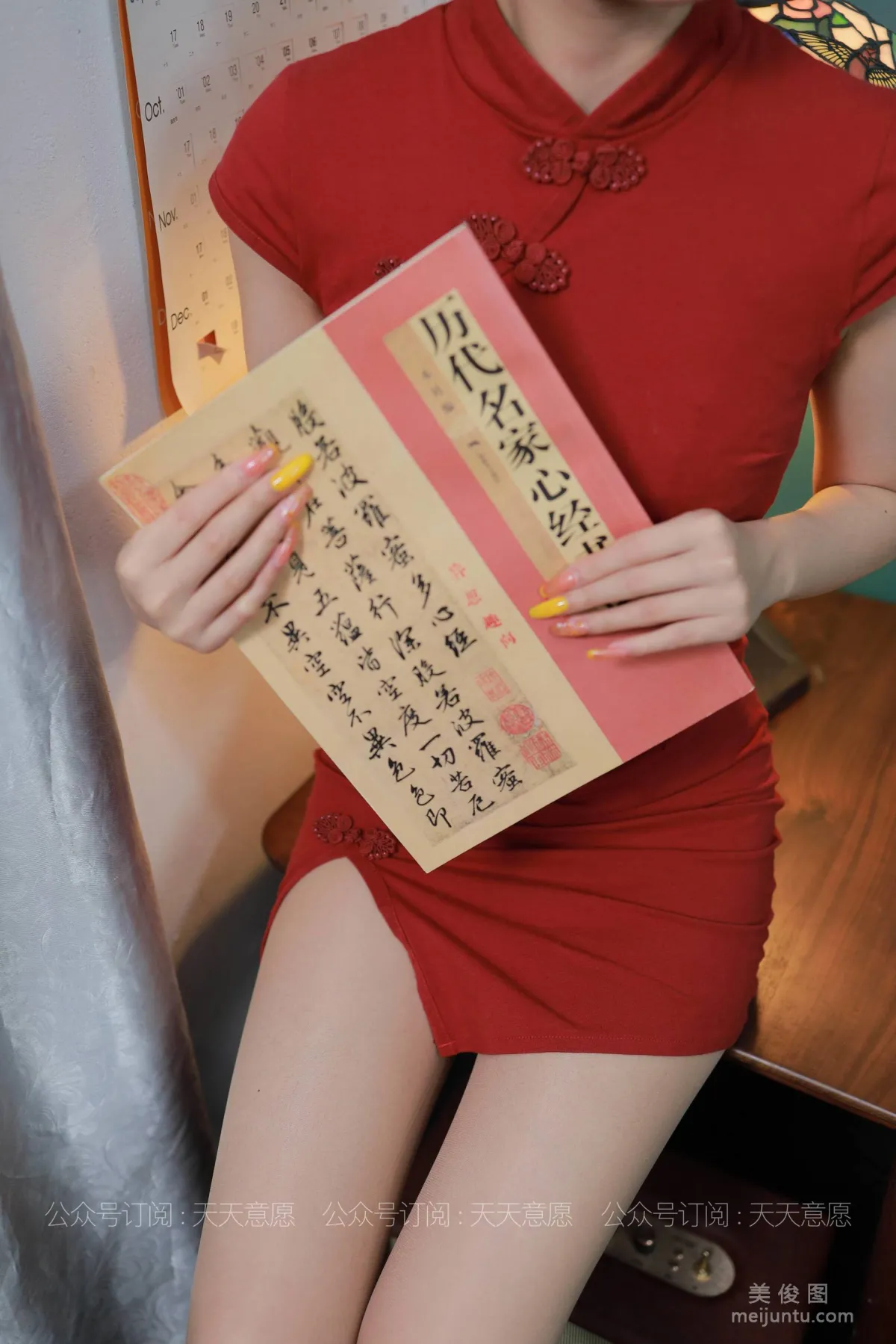 [IESS异思趣向] 丝享家 769 可可《旗袍美佳人》 丝袜美腿写真4