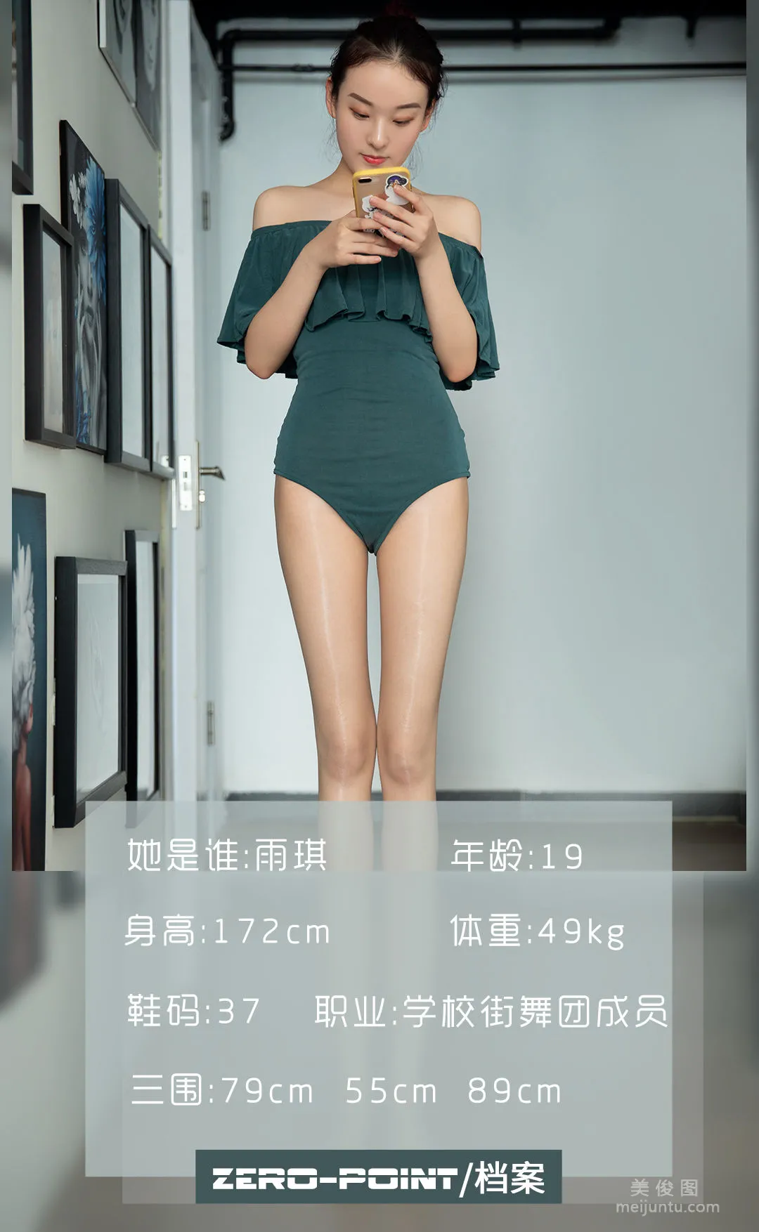 [LD零度] NO.081 雨琪 寫真套圖 1