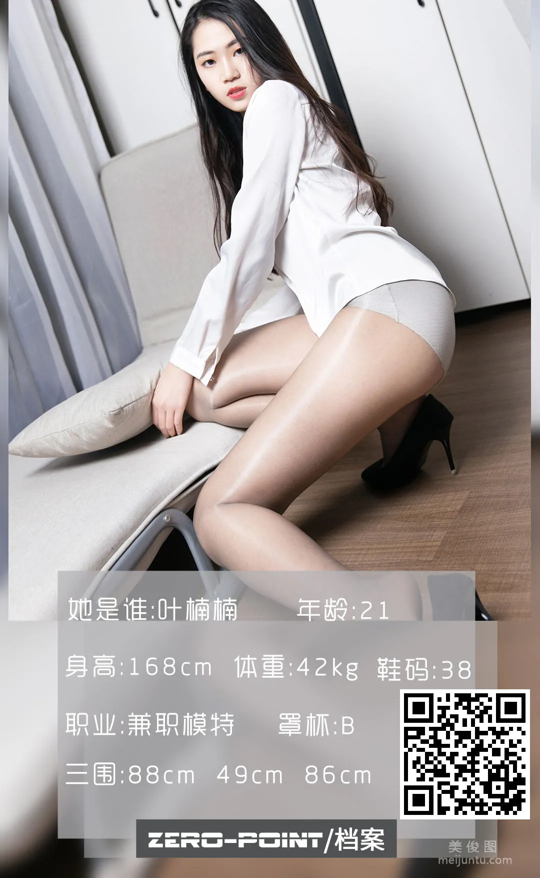 [LD零度] NO.106 葉楠楠 寫真套圖 1