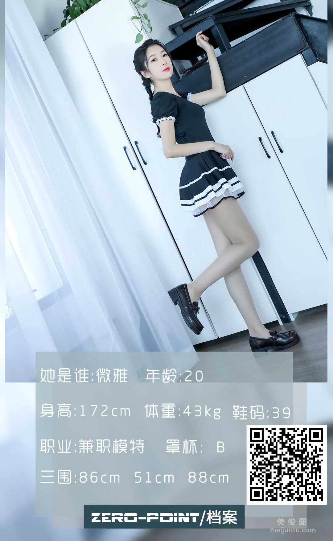 [LD零度] NO.116 微雅 寫真套圖 1