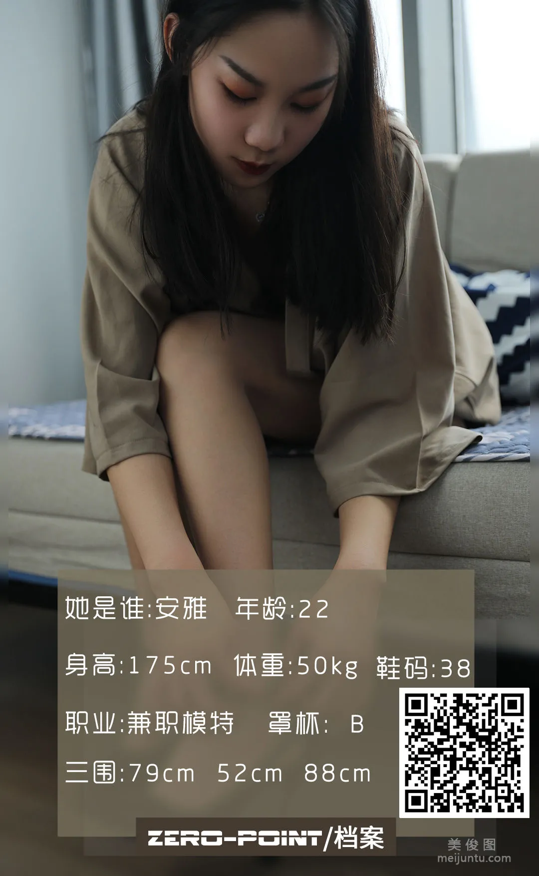 [LD零度攝影] NO.100 雅安 寫真套圖 1