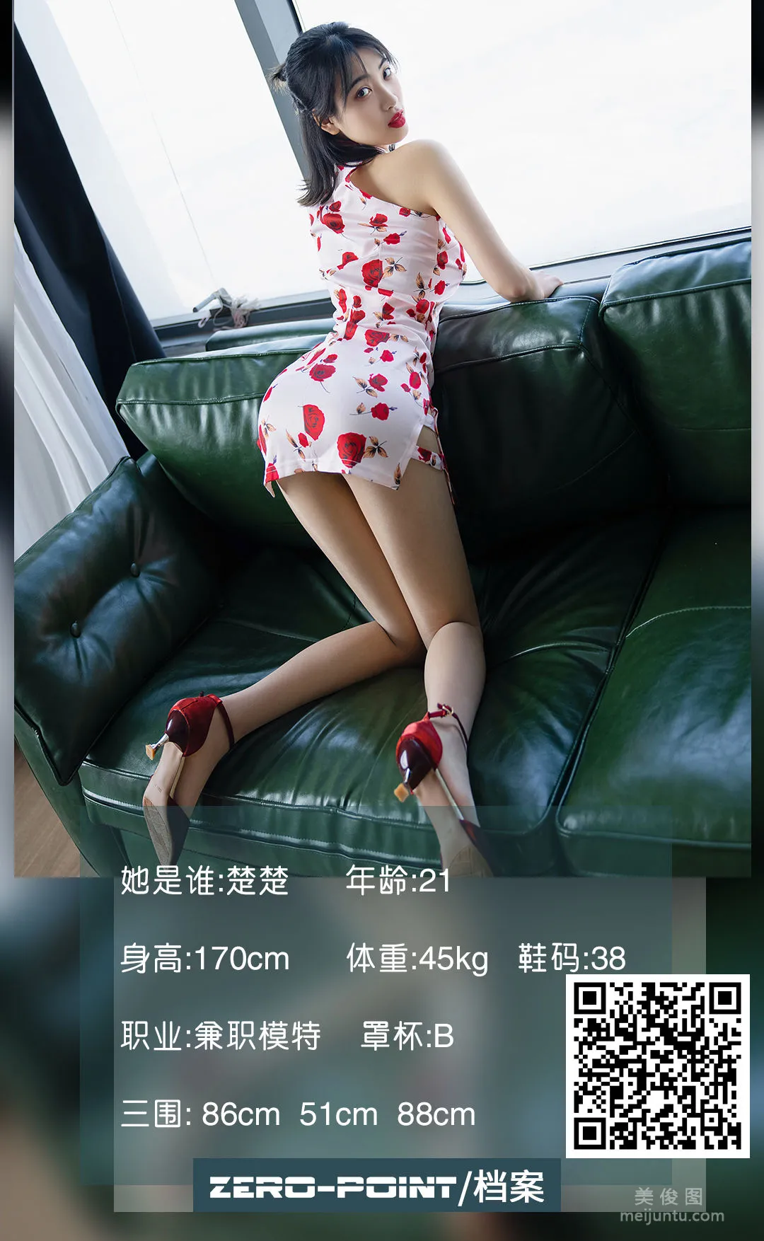 [LD零度攝影] NO.140 楚楚 寫真套圖 1