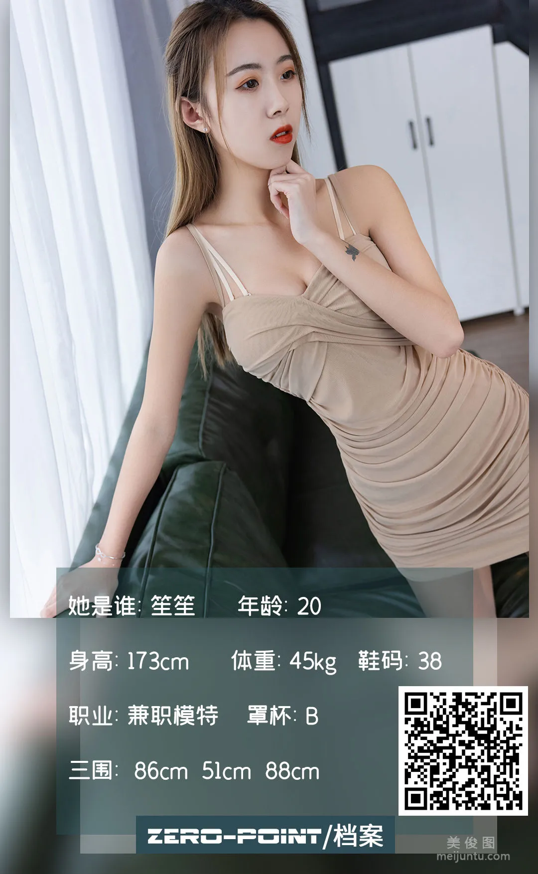 [LD零度攝影] NO.136 笙笙 寫真套圖 1