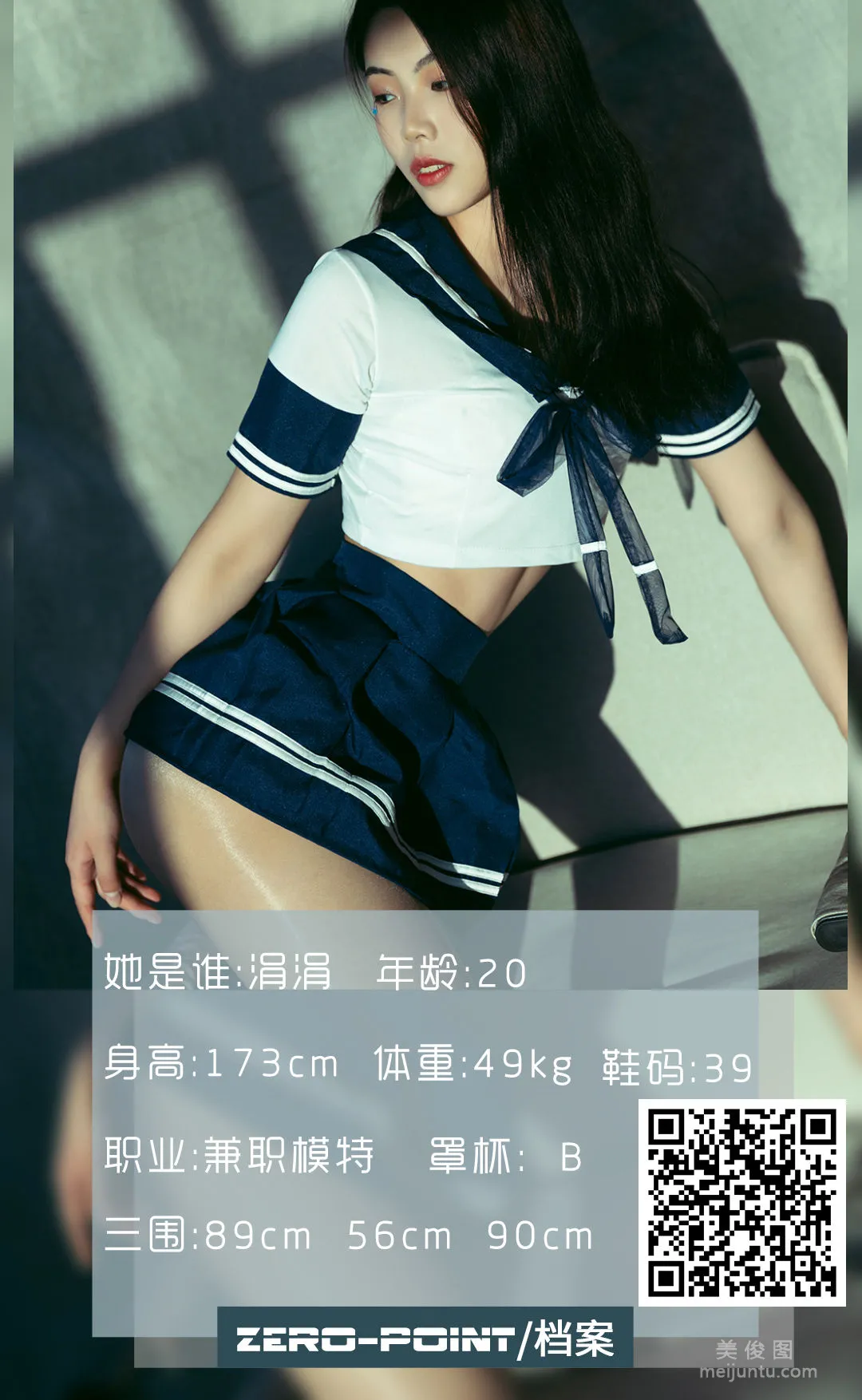 [LD零度] NO.123 涓涓 寫真套圖 1