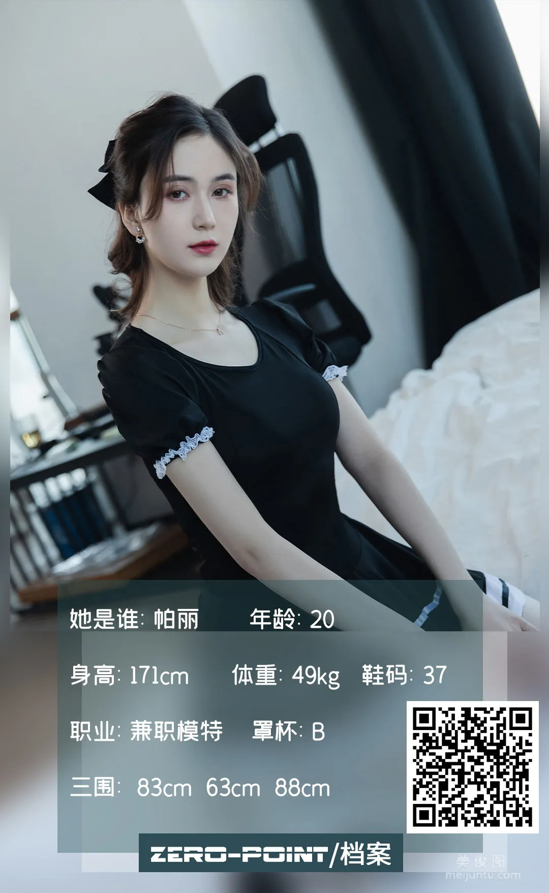 [LD零度] NO.124 帕丽 写真套图1