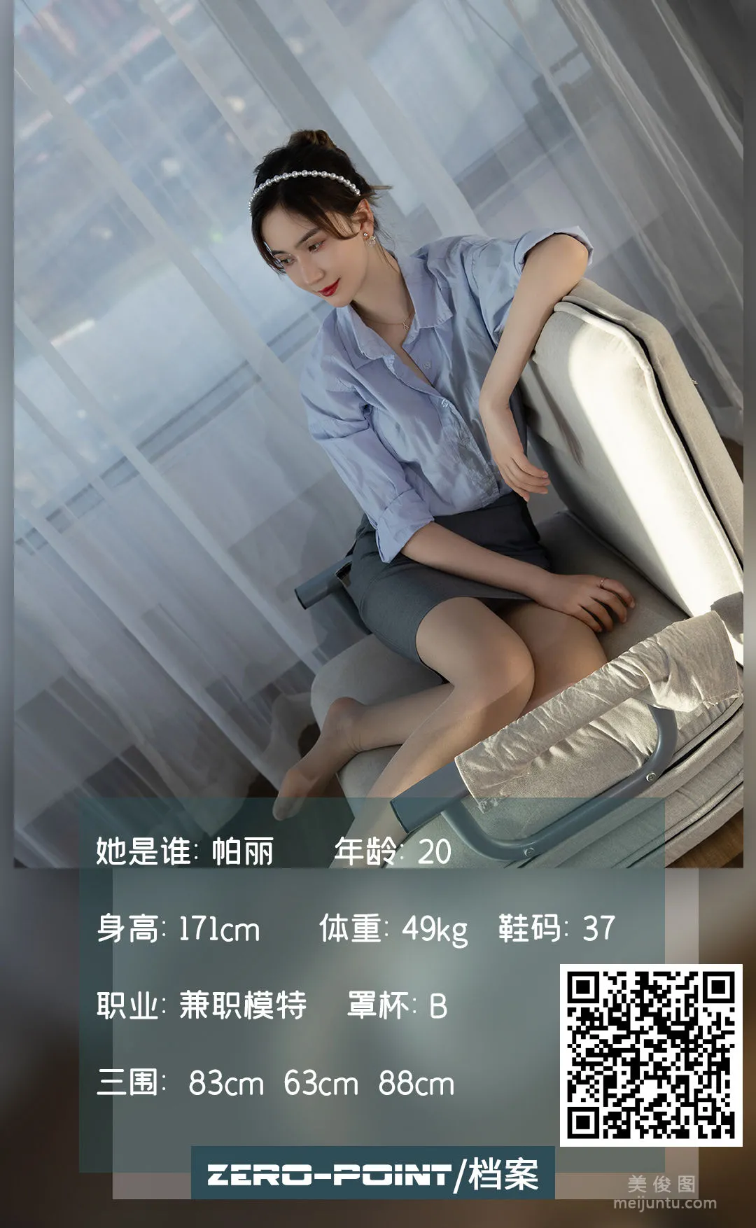 [LD零度攝影] NO.130 帕麗 寫真套圖 1