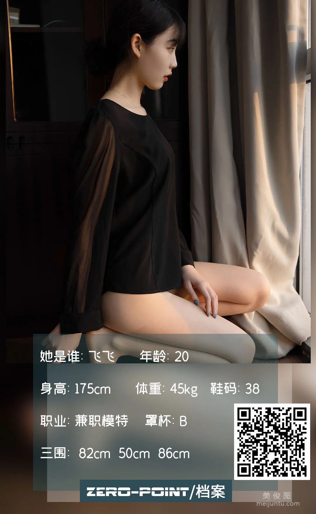 [LD零度摄影] NO.134 飞飞1