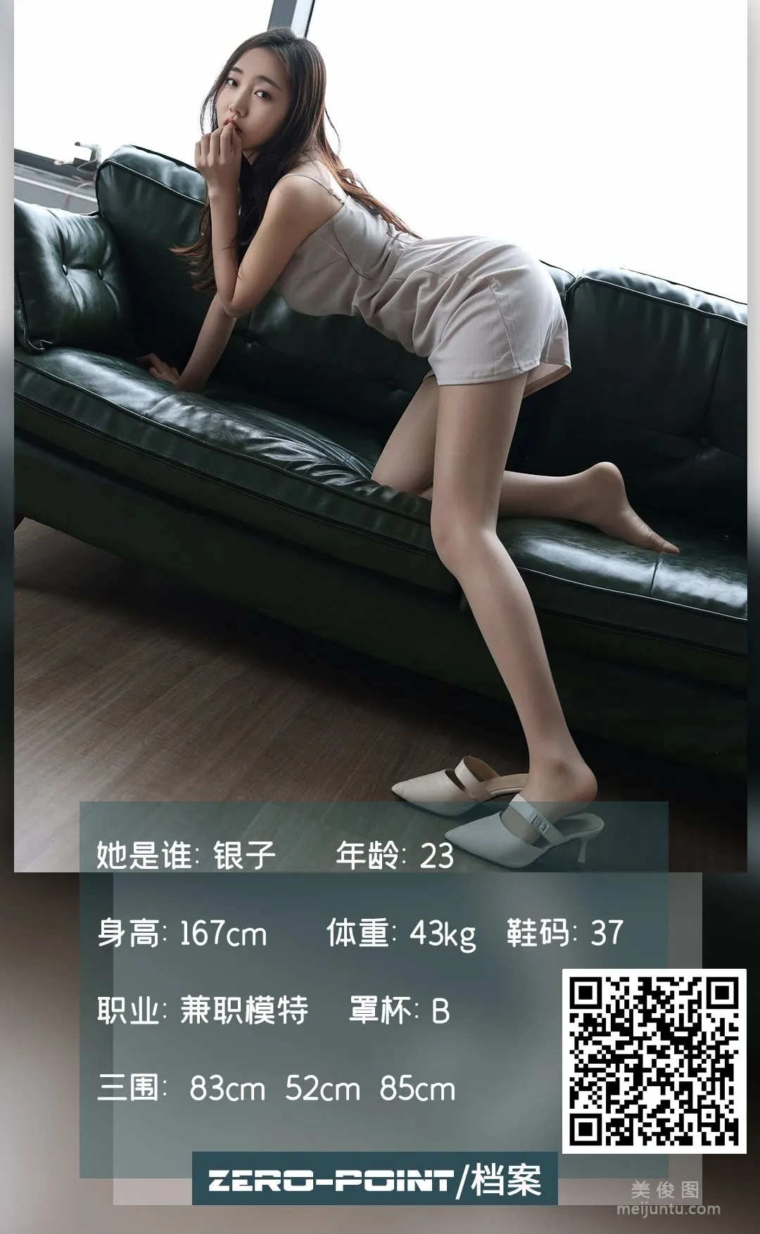 [LD零度攝影] NO.133 銀子 寫真套圖 1