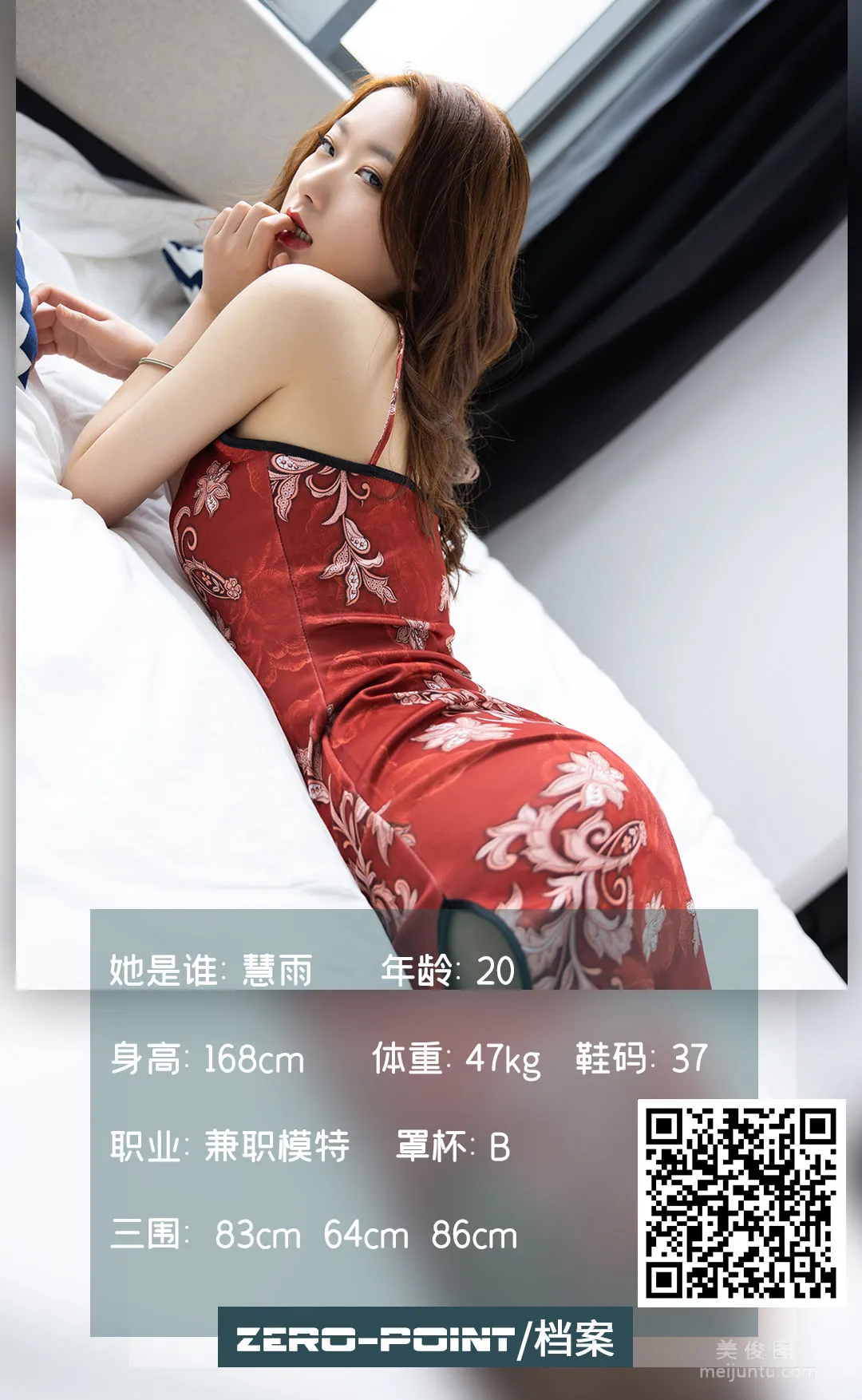 [LD零度攝影] NO.132 慧雨 寫真套圖 1