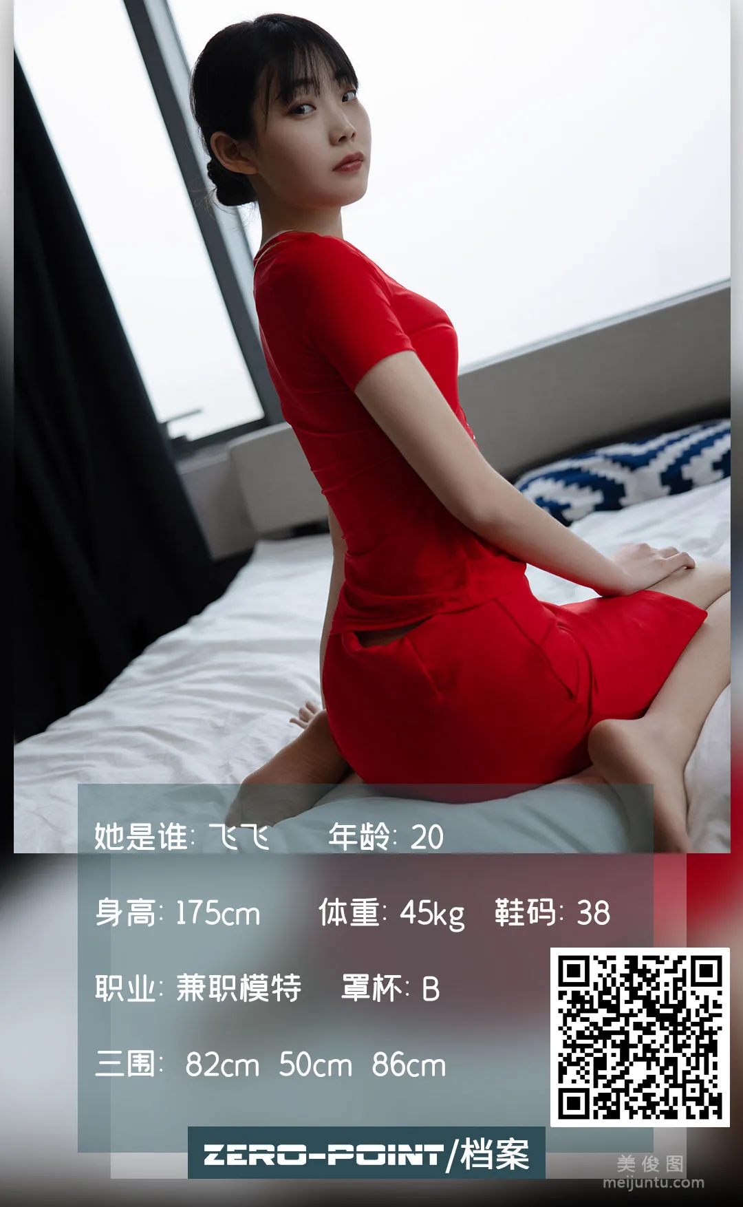 [LD零度摄影] NO.137 飞飞 写真套图1