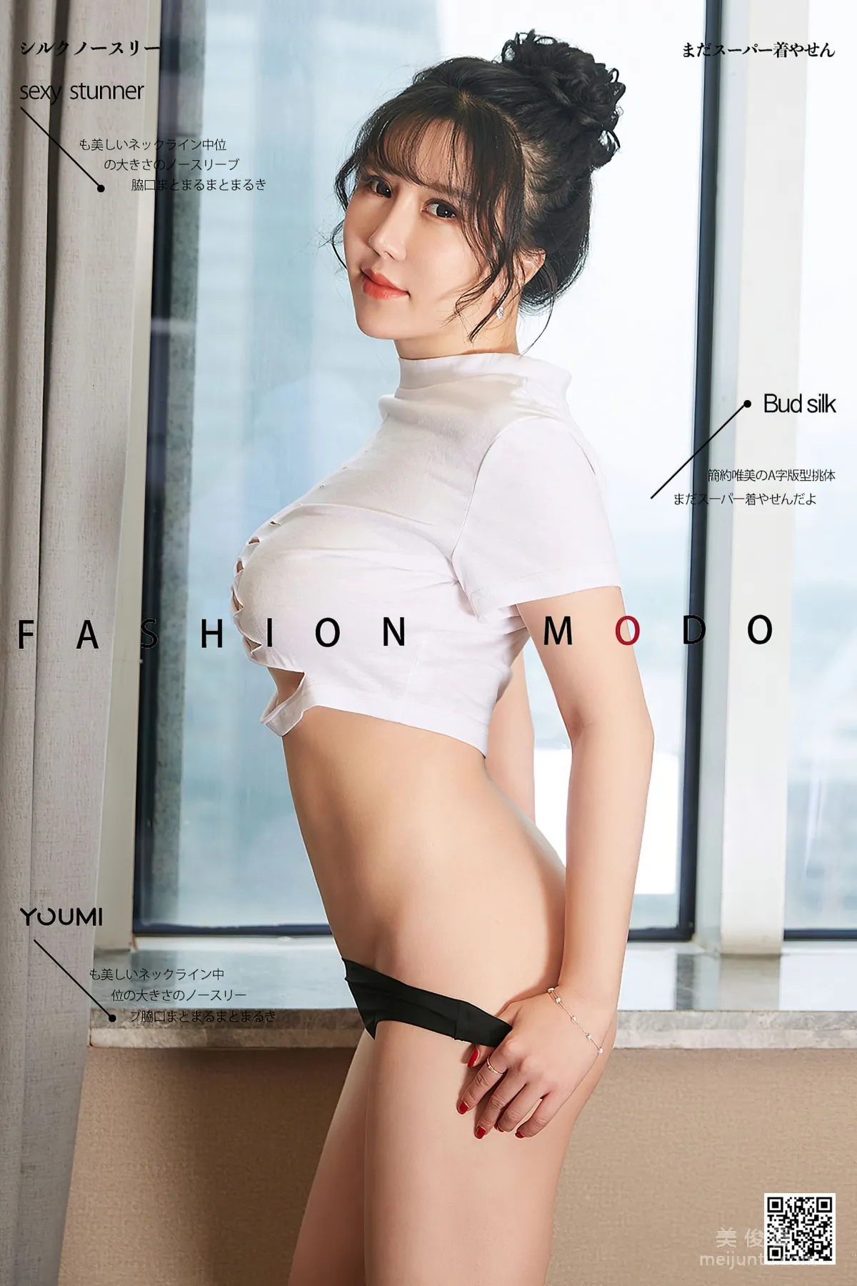 [尤蜜YouMiabc] 奶熙寶寶 - 欲火難抑 1