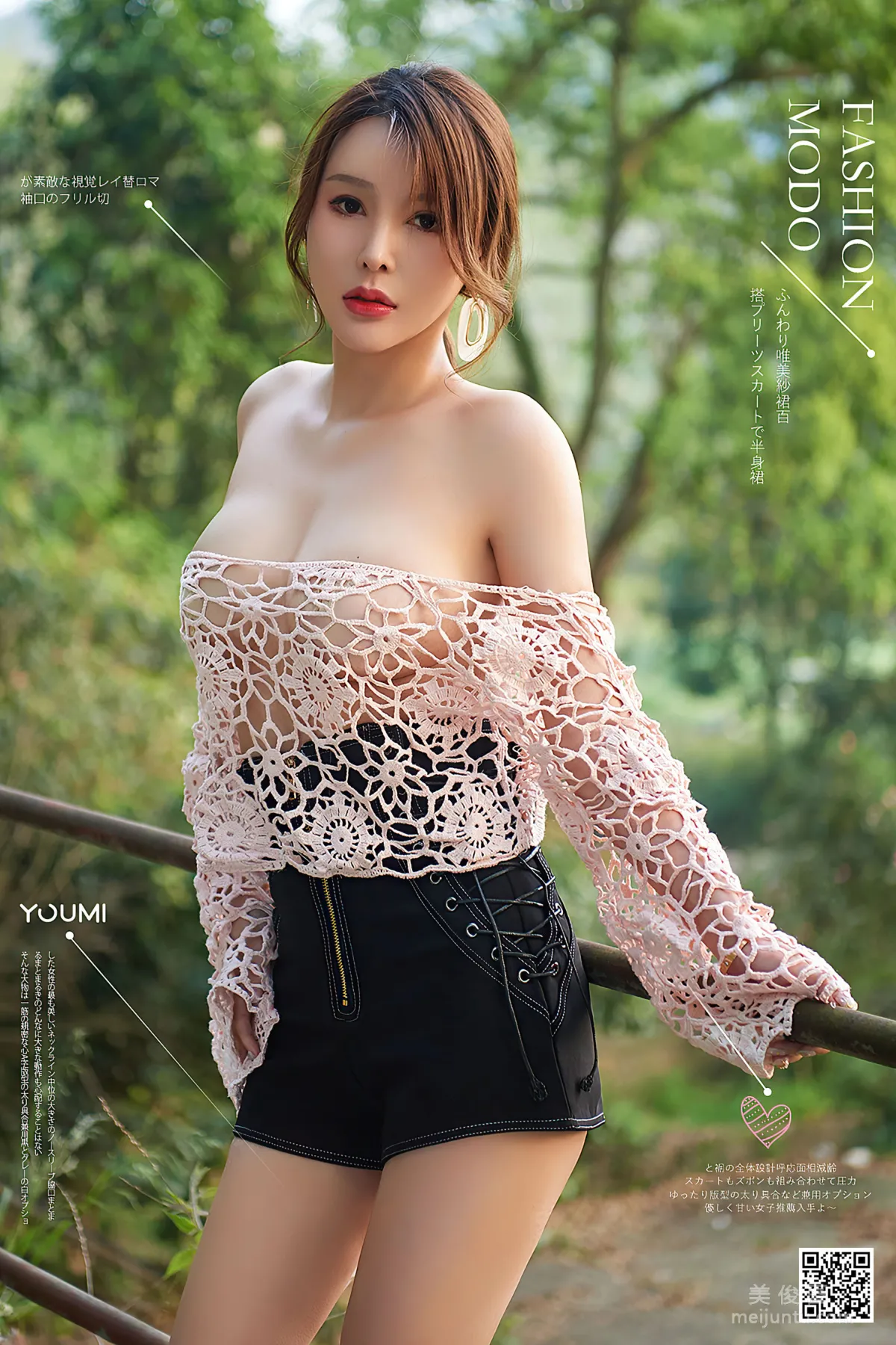 [尤蜜YouMiabc] 李多多 - 山野の躁动1