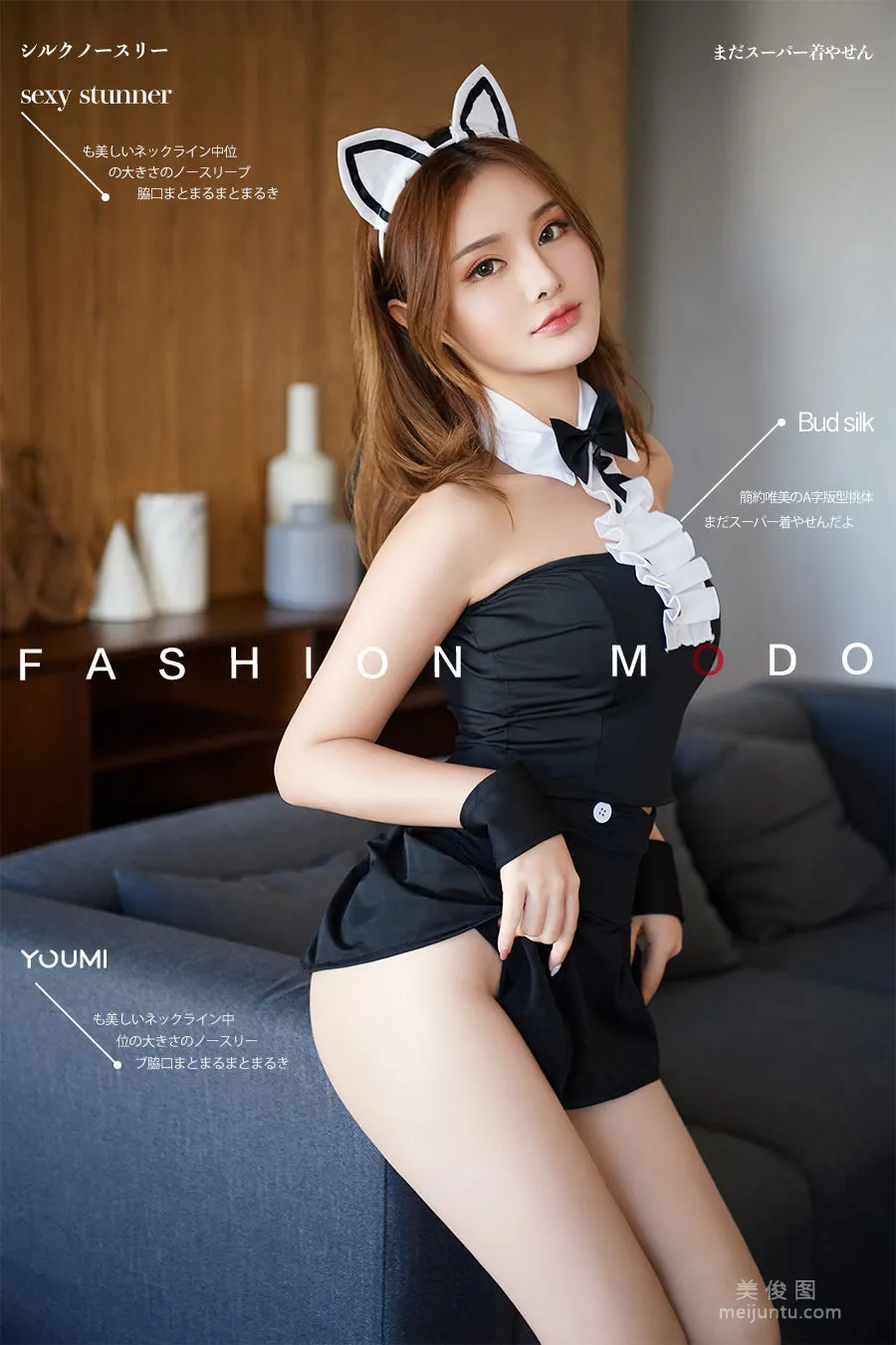 [尤蜜YouMiabc] 陈宇曦 - 喵女仆1