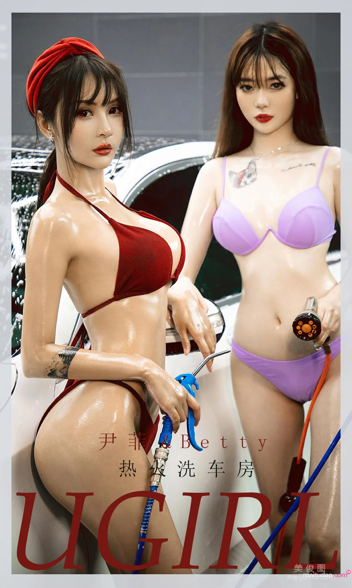 [尤果圈爱尤物Ugirls] No.2048 尹菲&betty - 热火洗车房1
